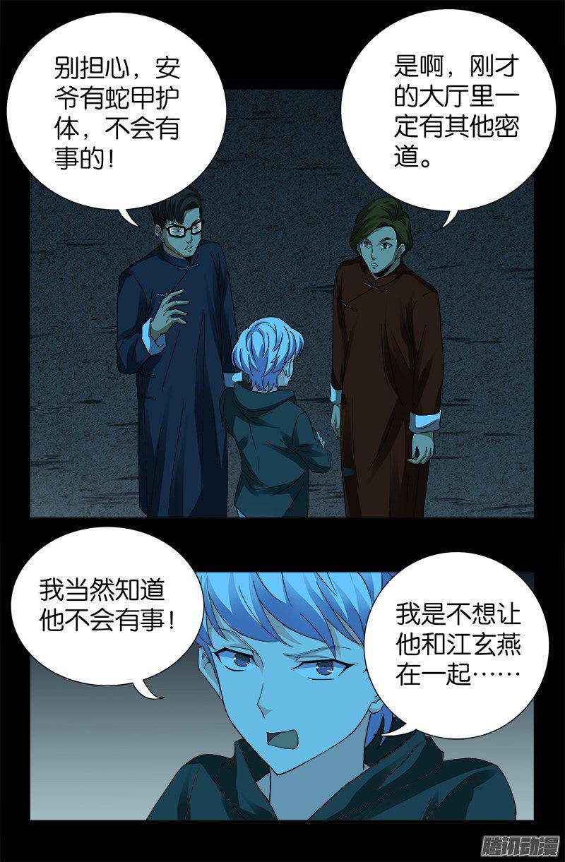 第259话 记忆片断8