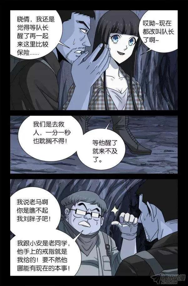 第131话 武王墓2