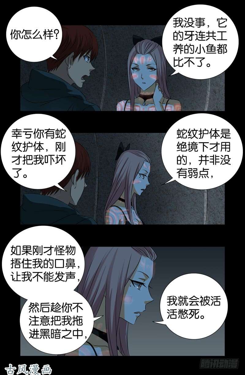 第263话 无像拳8