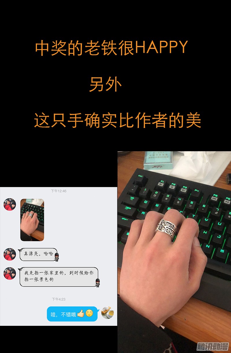 第325话 第4枚蛇戒17