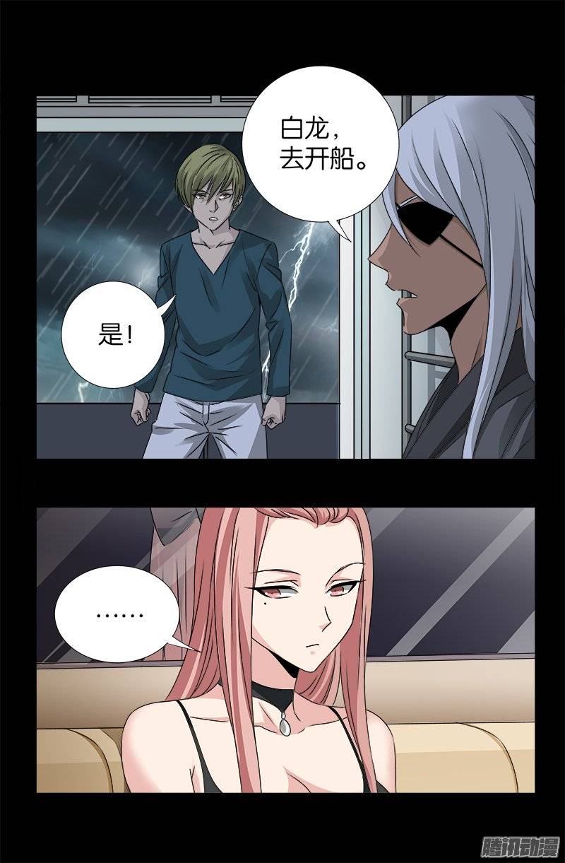 第248话 海神漩涡9