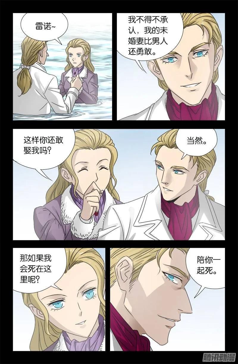 第175话 看见星城3