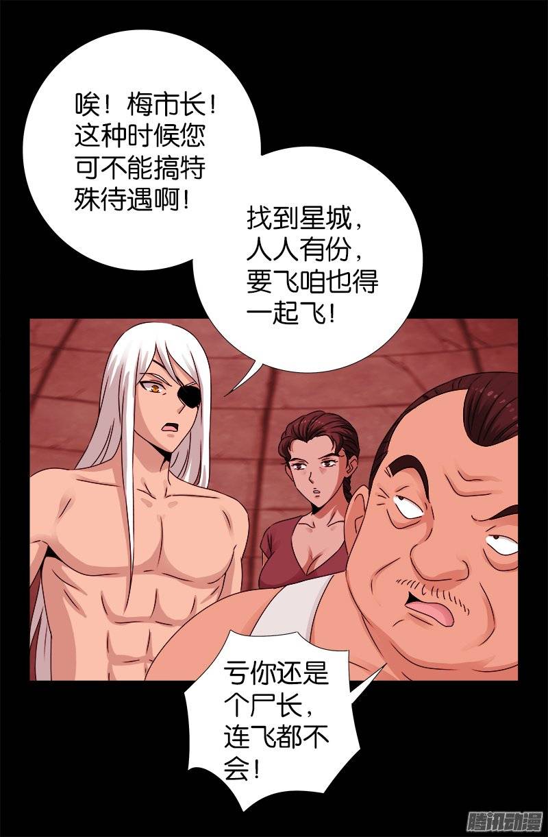 第218话 逼近星城7