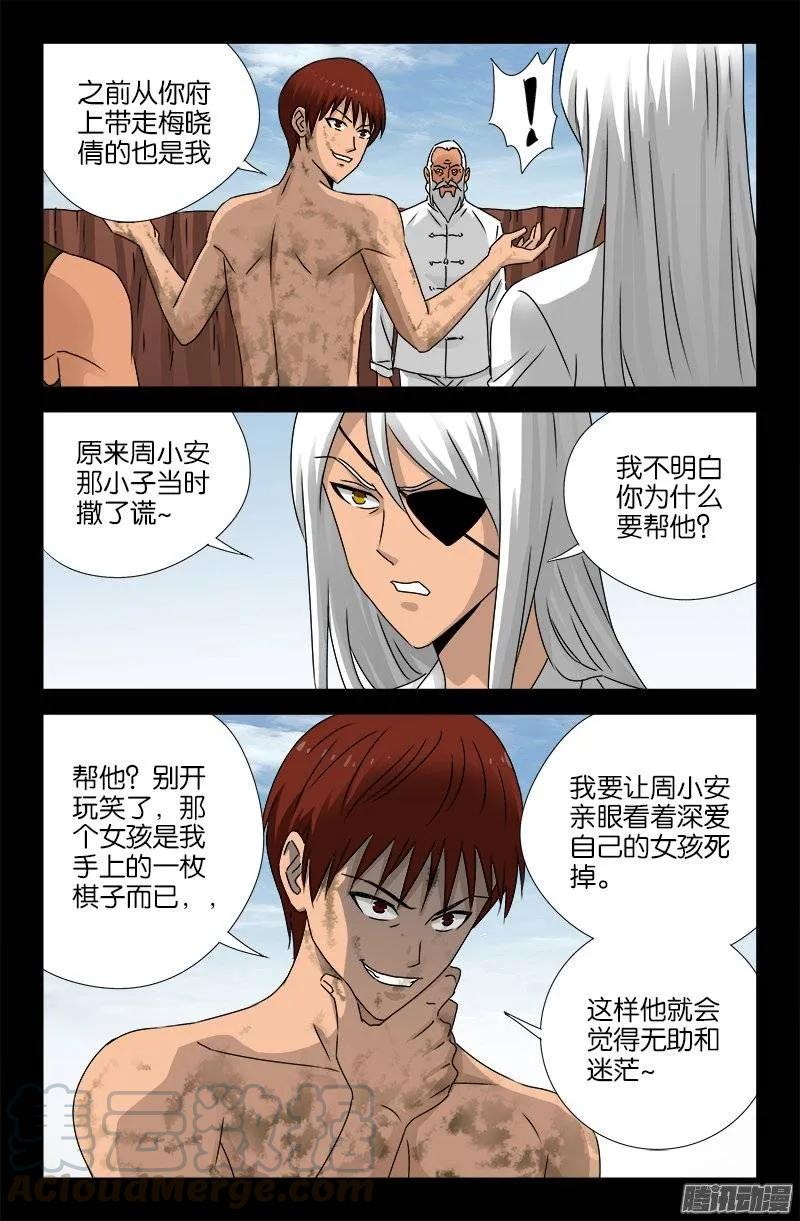 第160话 帝辛归来6