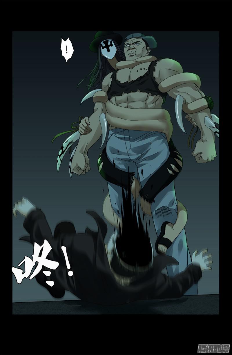 第294话 咱们尸将有力气7