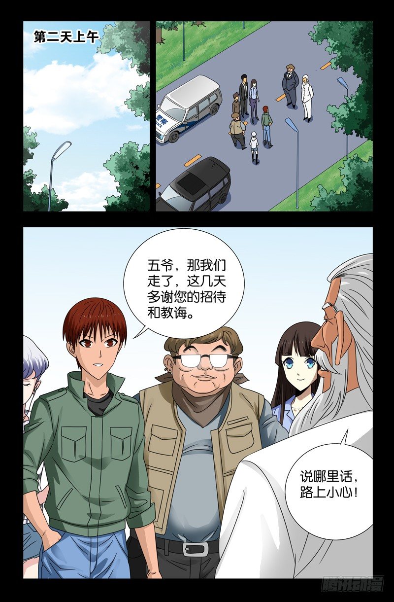 第114话 出发7