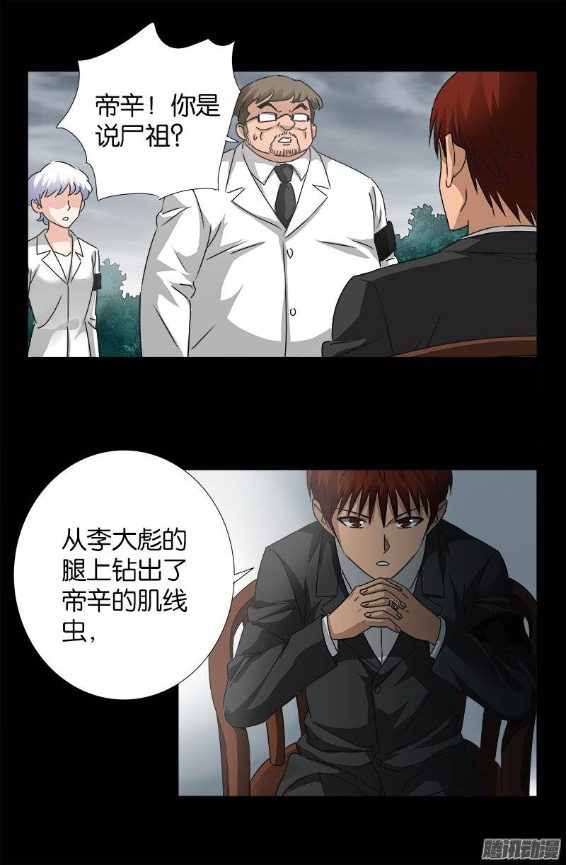 第232话 变异人类10