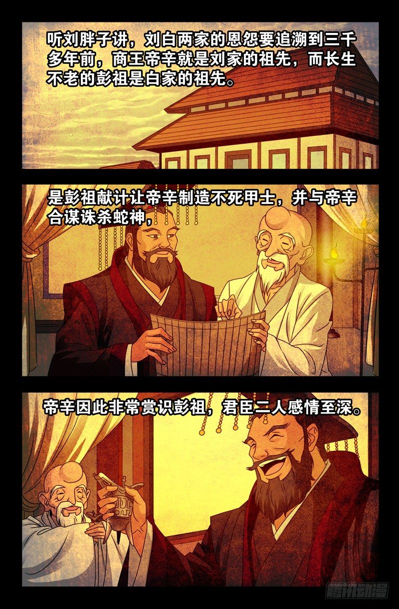 第111话 三大家族5