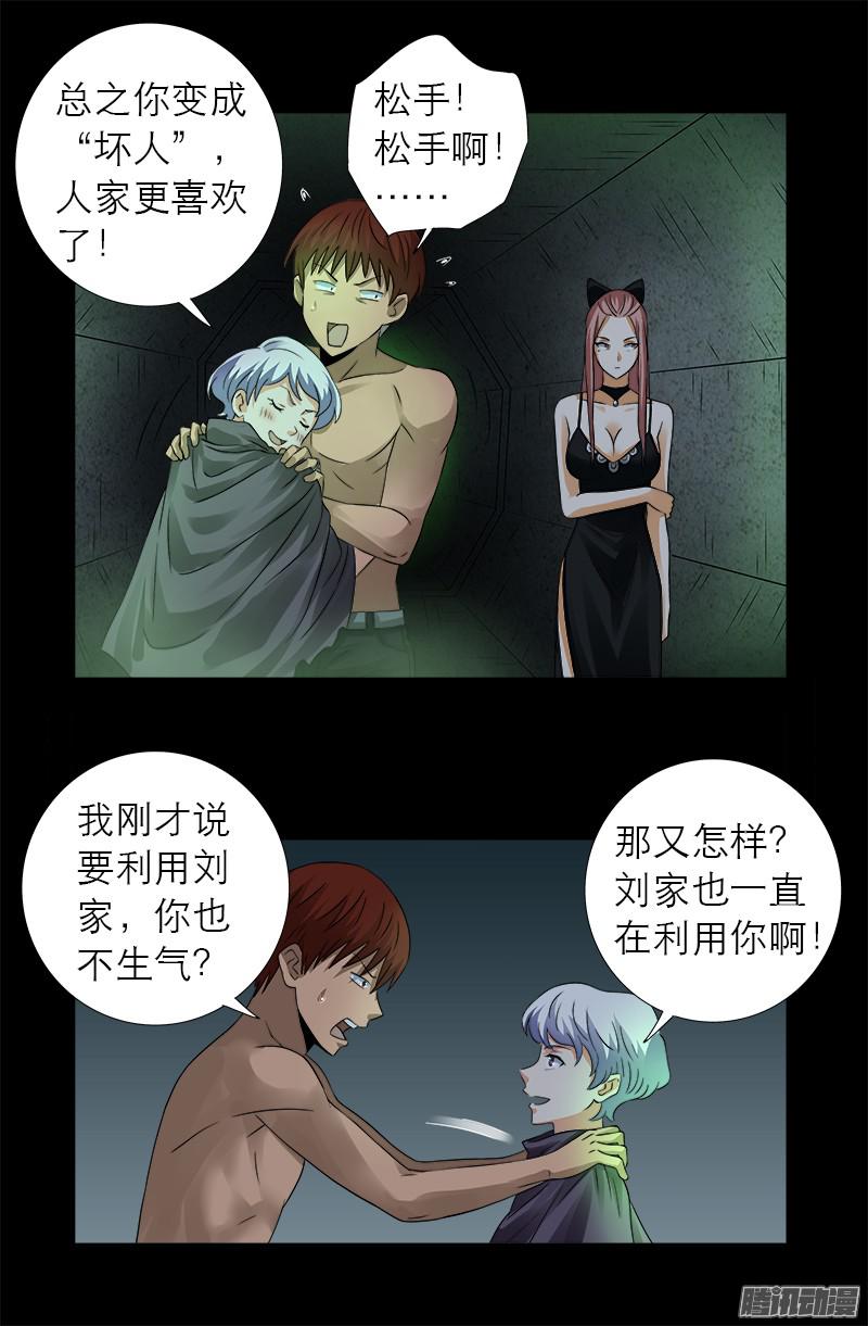第286话 利用5