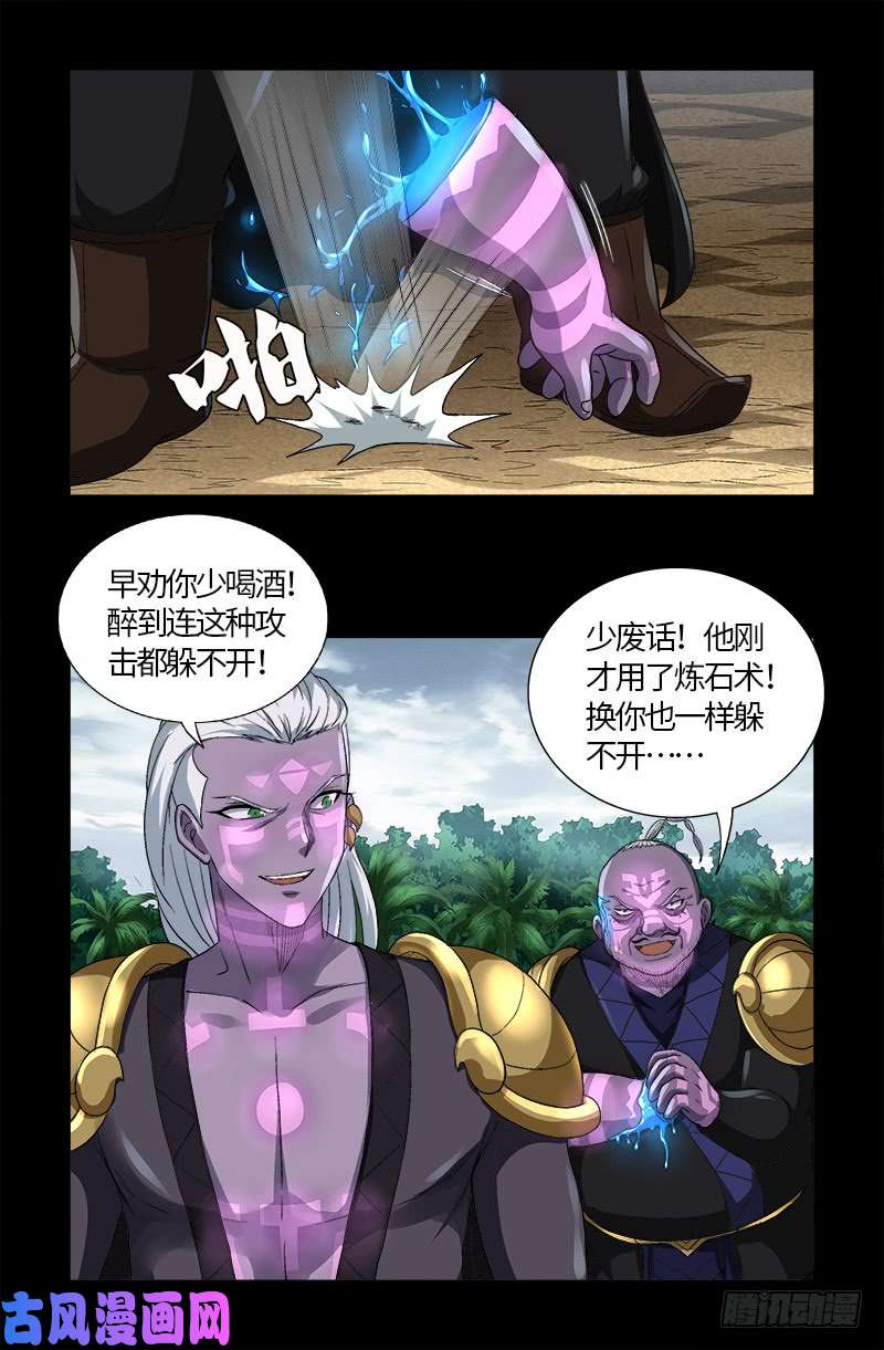 第590话 装X有风险6