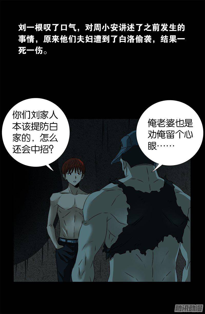第267话 心丹10