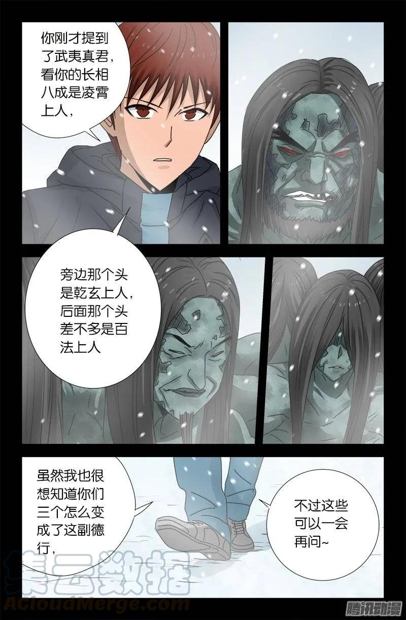 第167话 三个头12
