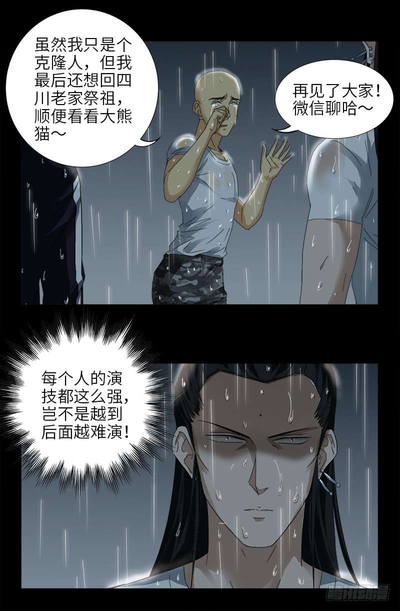 第465话 飙戏7
