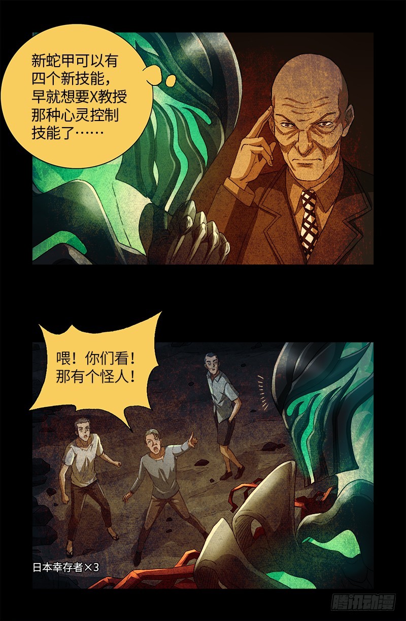 第616话 超神甲13