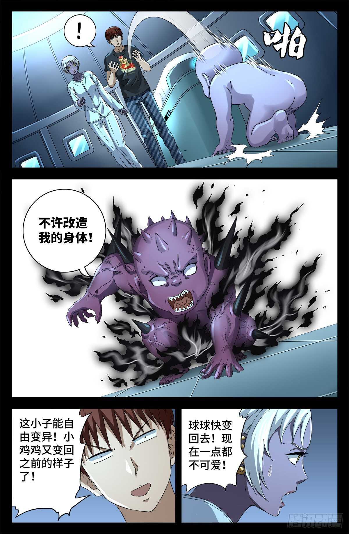 第692话 妈祖亚3