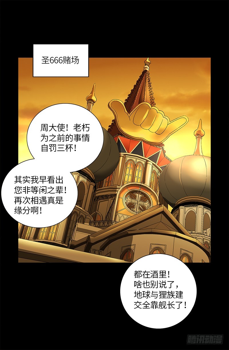 第611话 迷魂程序4