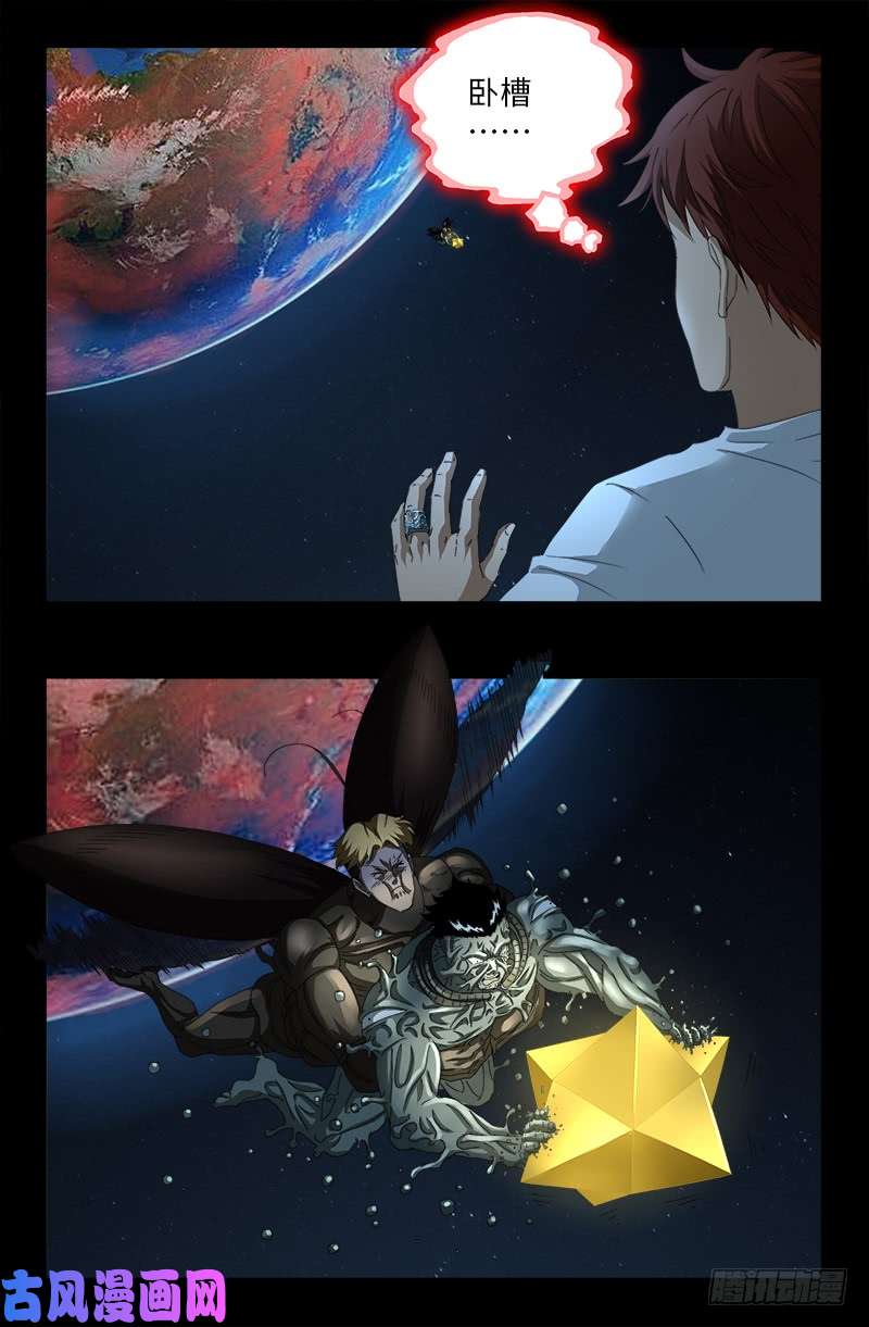 第515话 真身10