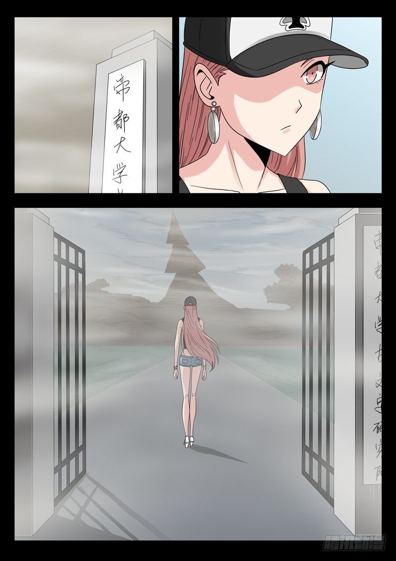 第97话 孟教授6