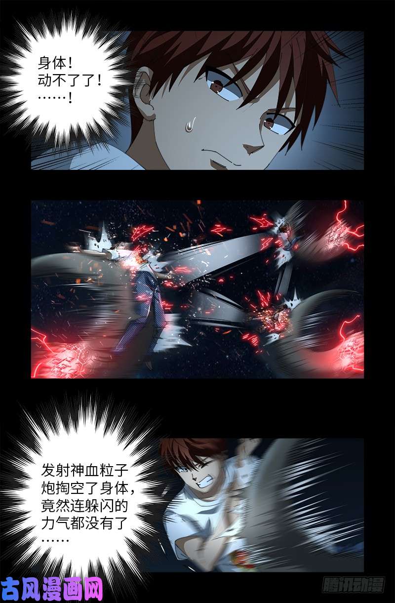 第510话 幻魇9