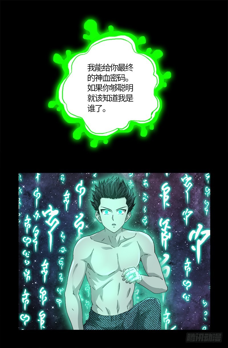 第592话 人生颠疯16