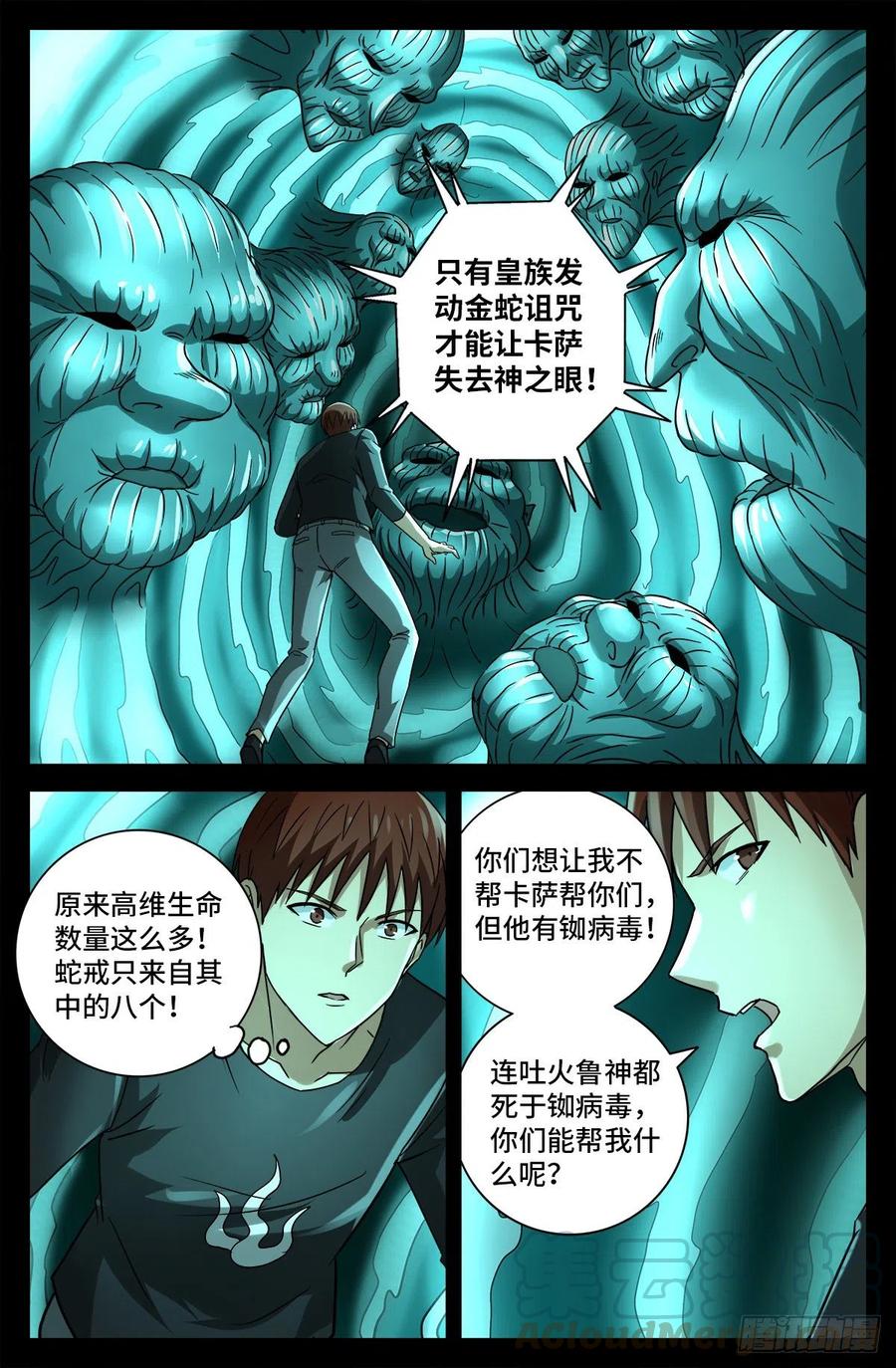 第765话 黑火防毒甲4