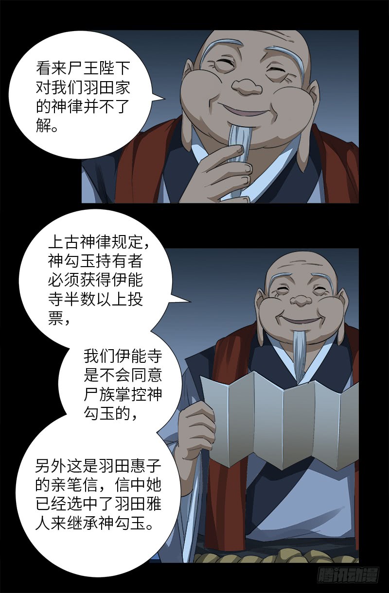 第364话 血腥之路12