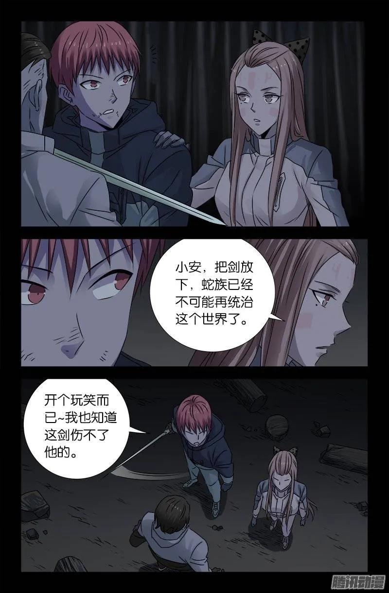 第180话 悄悄话5