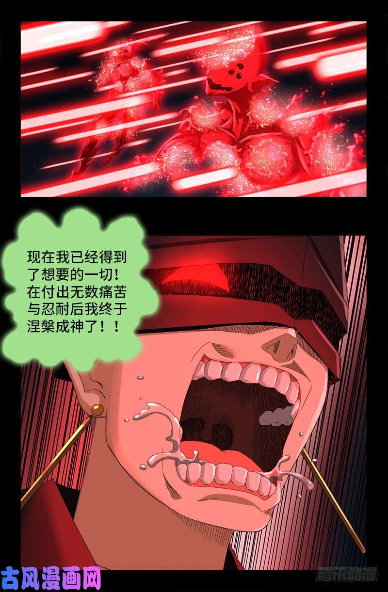 第513话 千手成神13