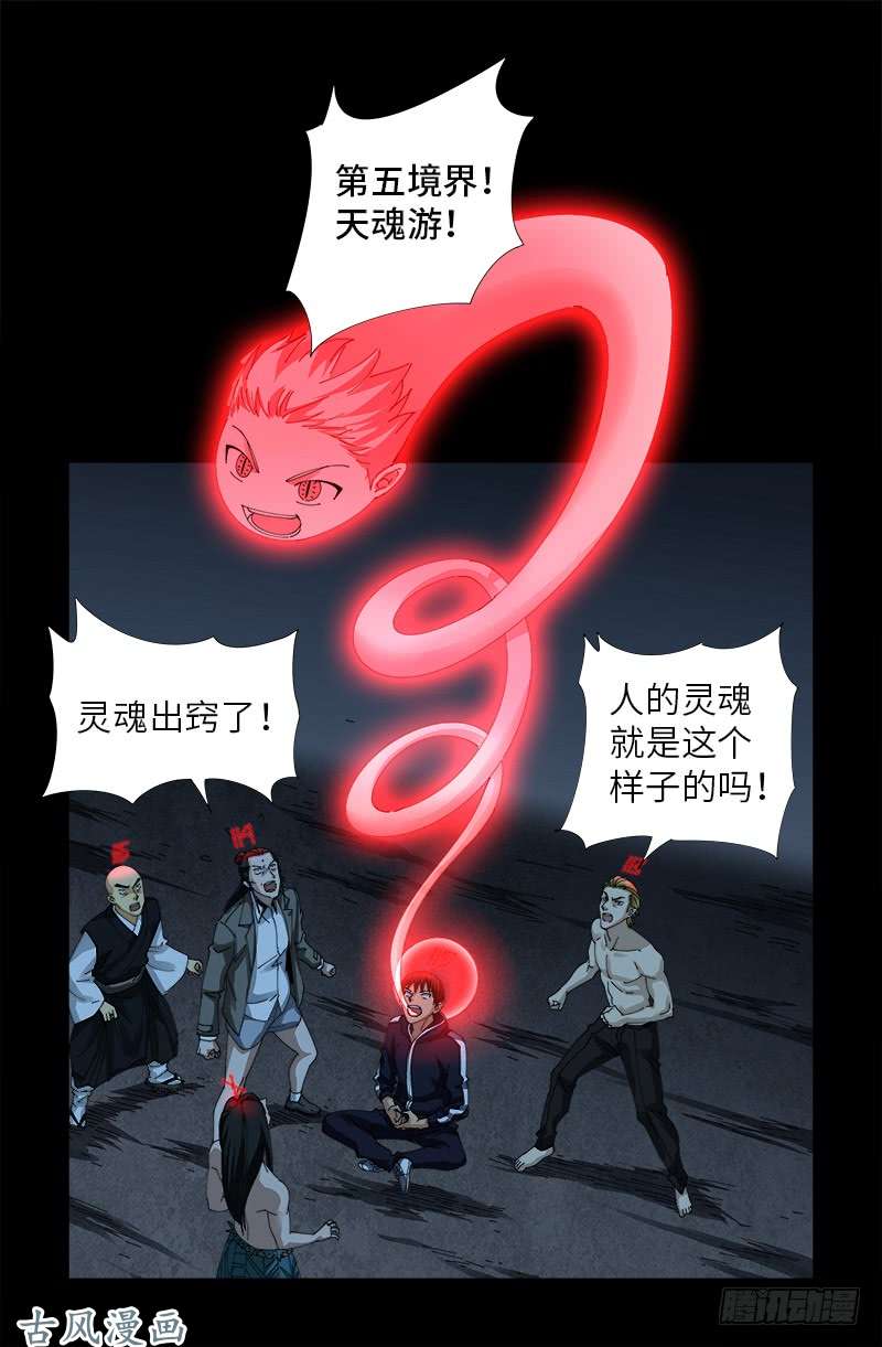 第400话 吞噬的作用12