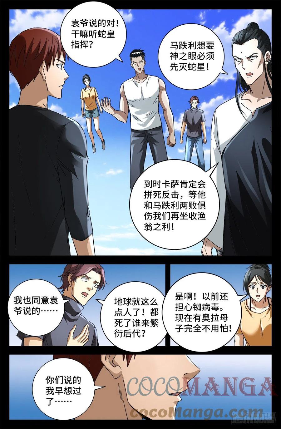 第774话 新的代理人2