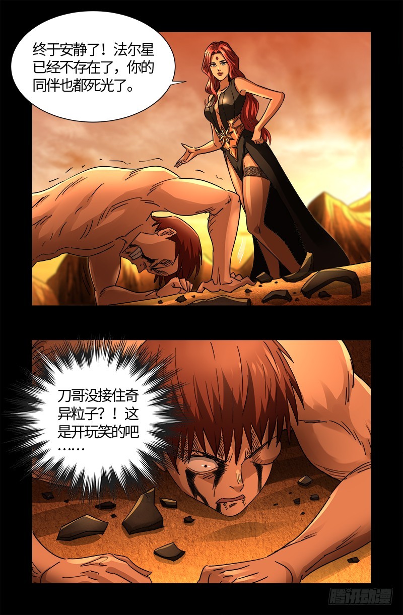第556话 迟到的援军5