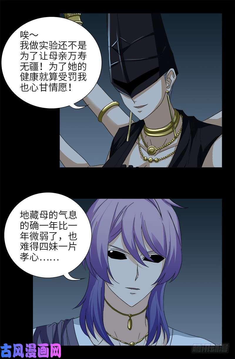 第417话 家人2