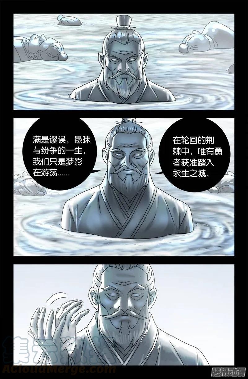 第174话 合影8