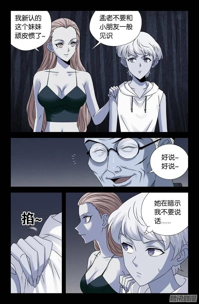 第152话 武王伐纣4