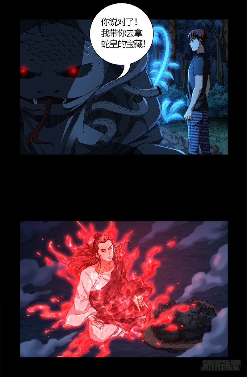 第600话 地球总督6