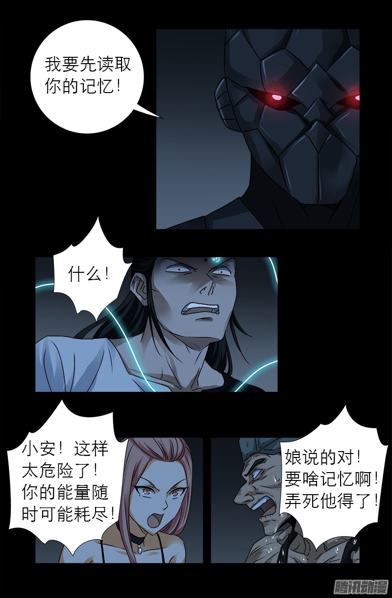第305话 赌徒的思维3