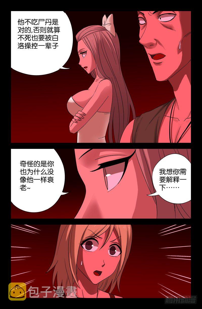 第66话 拥抱2