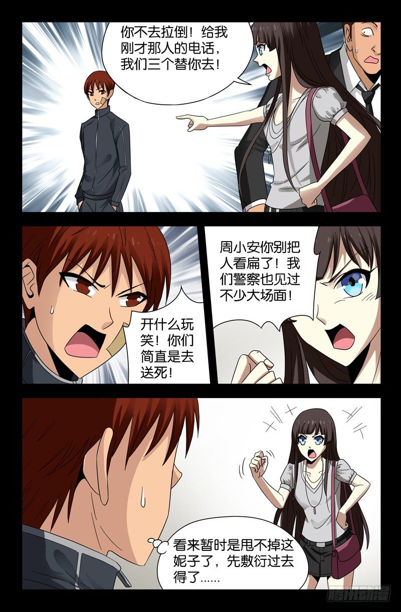 第99话11