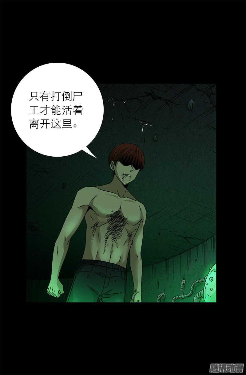 第295话 解剖蛇神17
