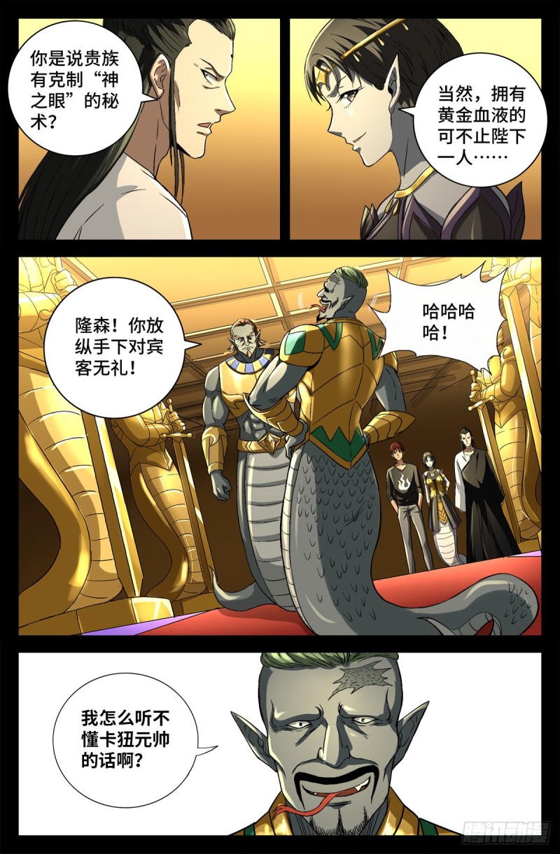 第745话 想见皇帝不容易11