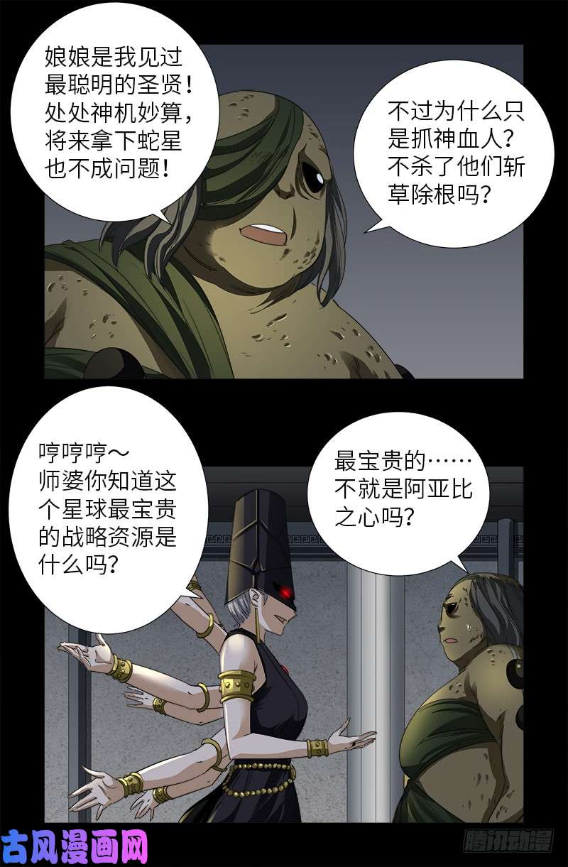 第496话 红元8