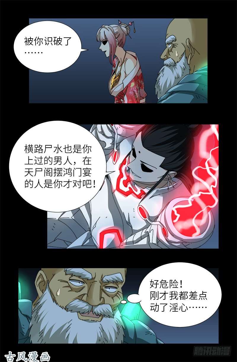 第375话 徐福10