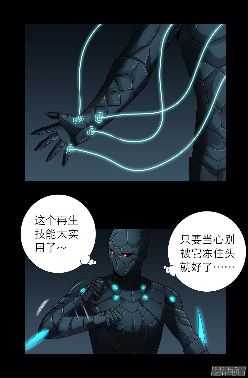 第290话 飞鲨说了啥8