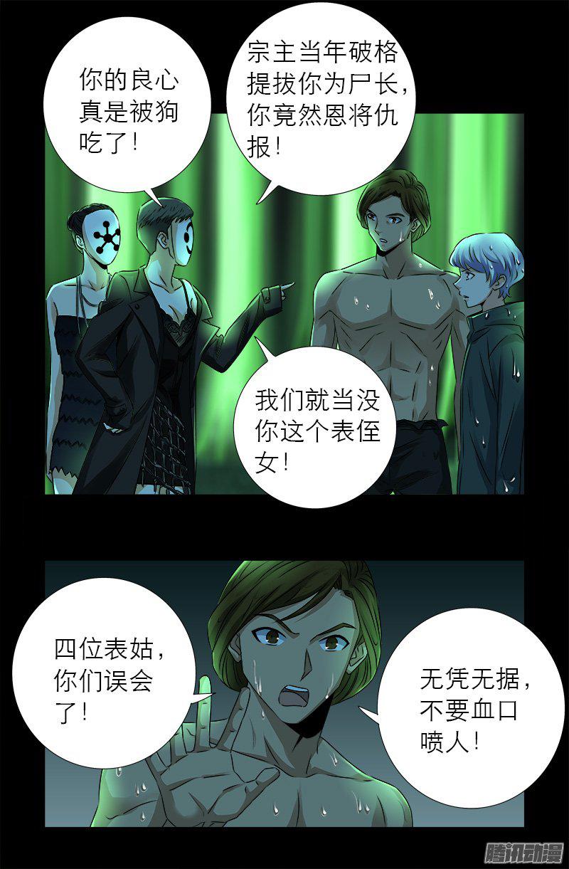 第273话 永不参赛13