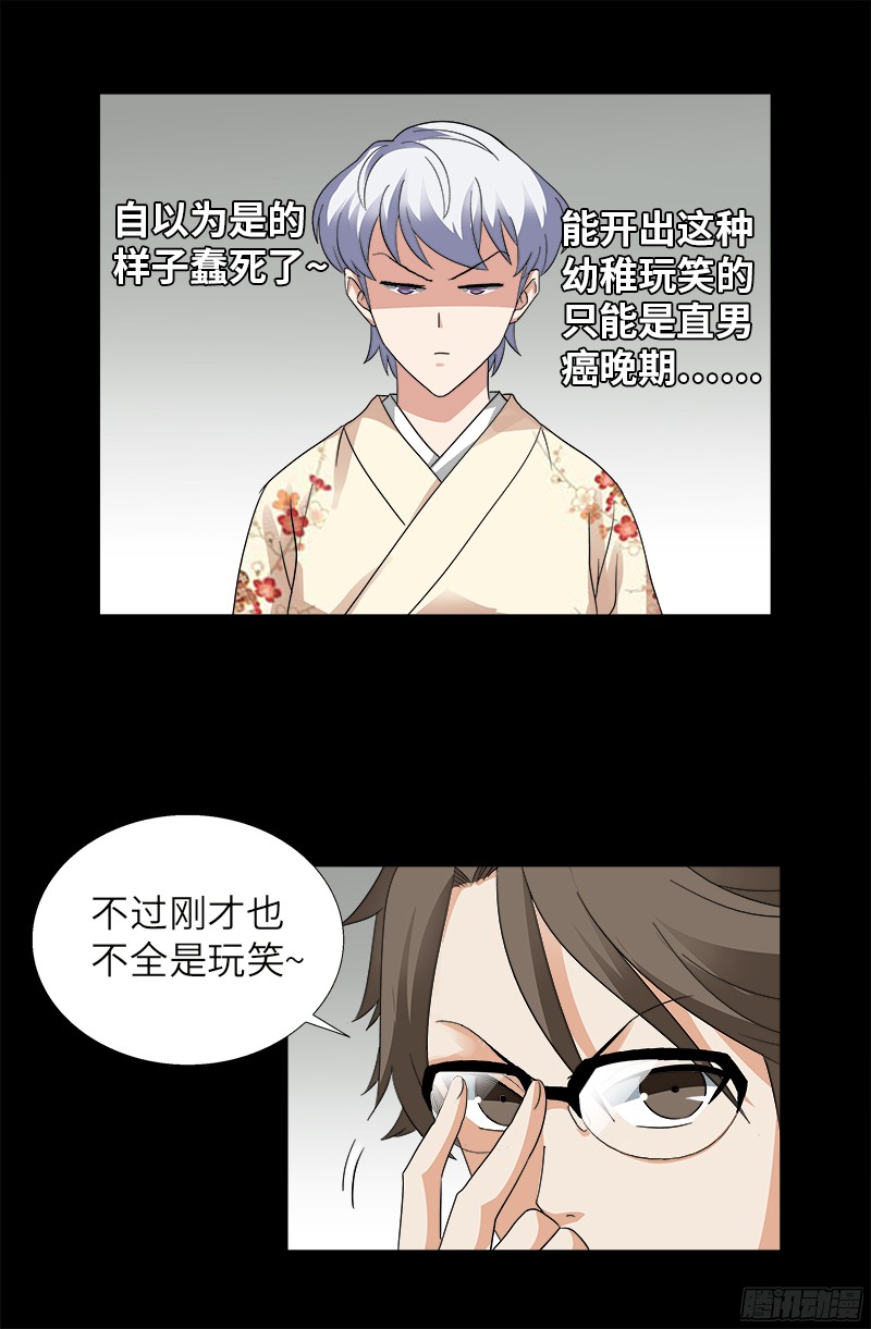 第341话 神勾玉15