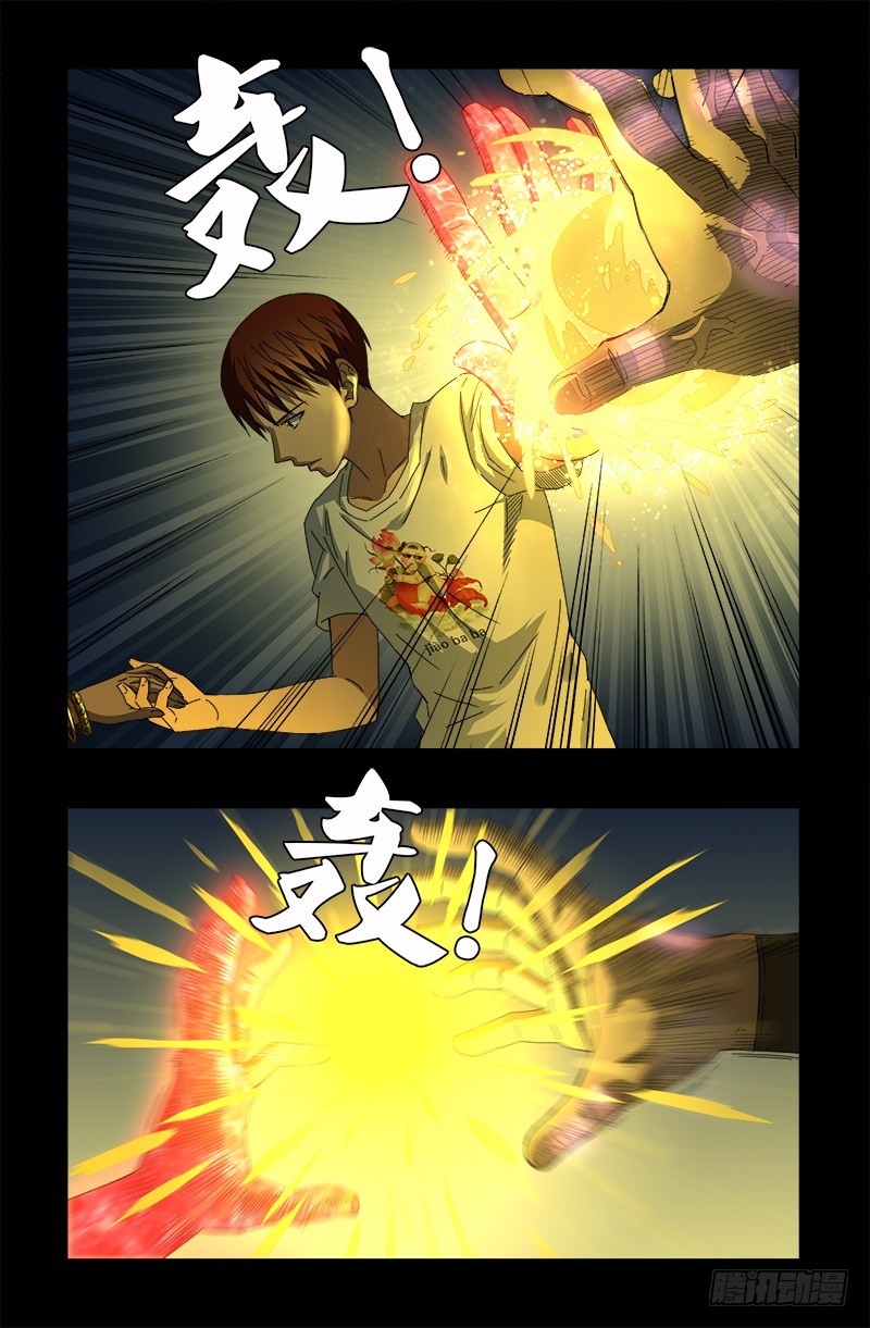 第576话 见女失控11