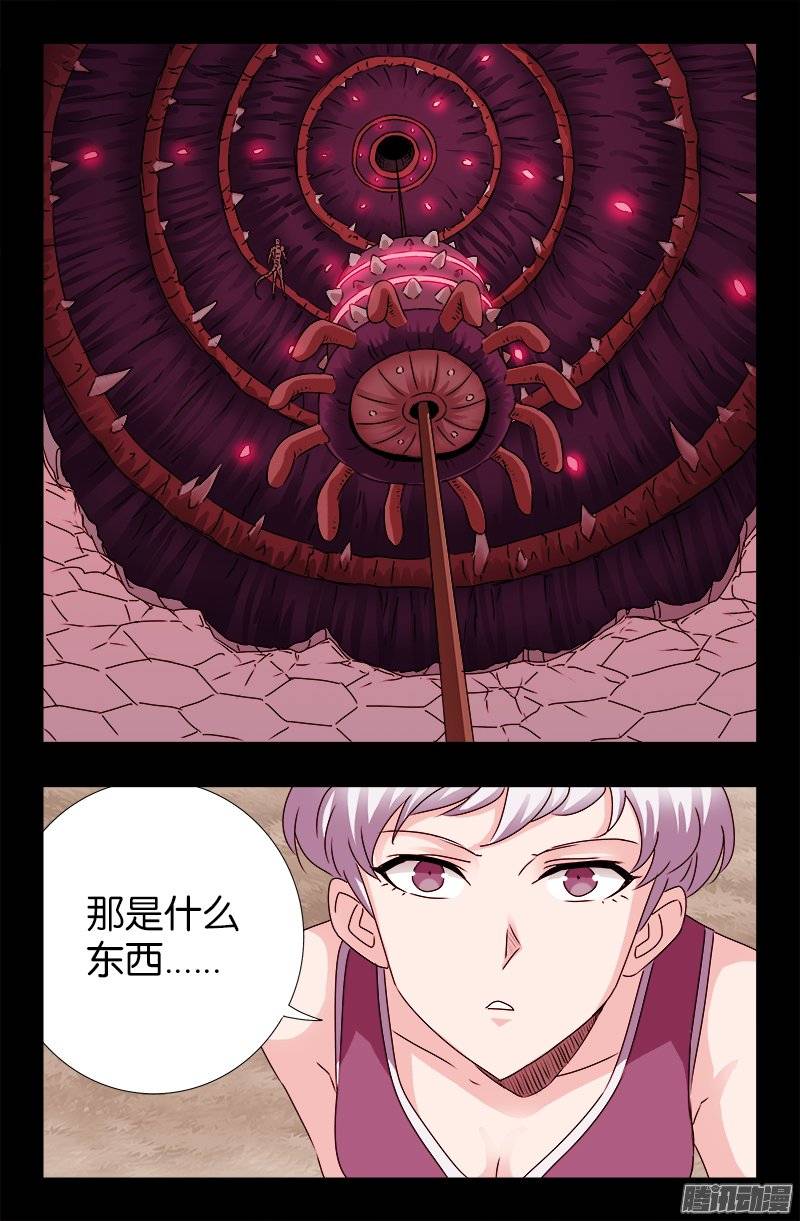 第212话 要翻天18