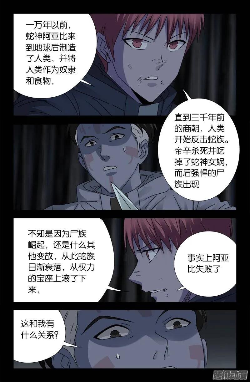 第180话 悄悄话1