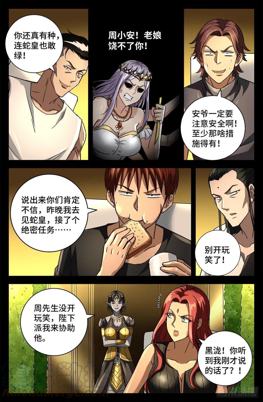 第765话 黑火防毒甲11