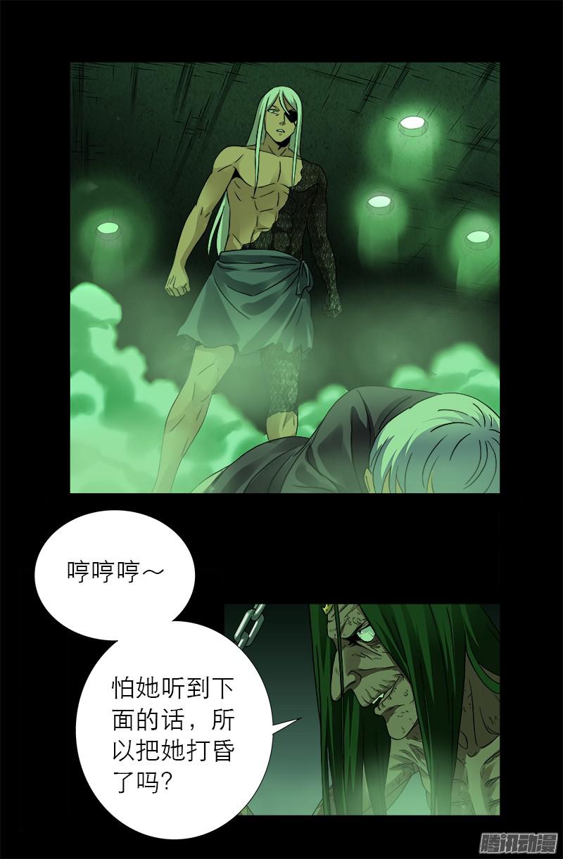 第283话 长生水4